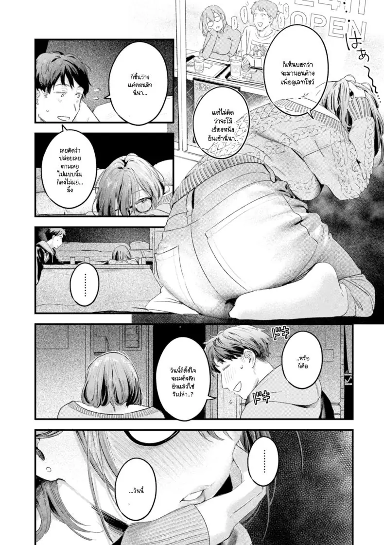 อ่านโดจิน ชุดที่ออกแบบมาเพื่อยั่วใจและยอมจำนนให้เธอคนเดียว [Ouchi Kaeru]