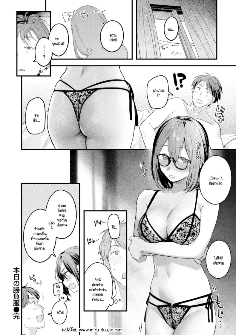 อ่านโดจิน ชุดที่ออกแบบมาเพื่อยั่วใจและยอมจำนนให้เธอคนเดียว [Ouchi Kaeru]