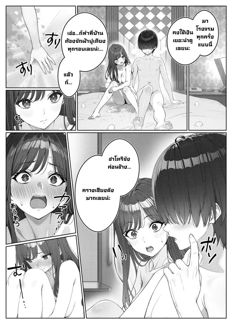 อ่านโดจิน ผมติวหนังสือกันแต่ทำไมนายแข็งตลอดเลย ตอนที่ 2 (Kishiwada Base)