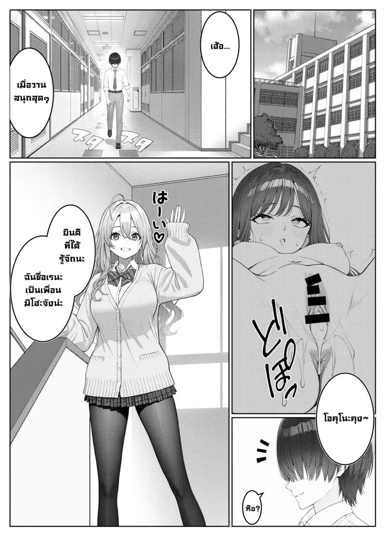 อ่านโดจิน ผมติวหนังสือกันแต่ทำไมนายแข็งตลอดเลย ตอนที่ 2 (Kishiwada Base)