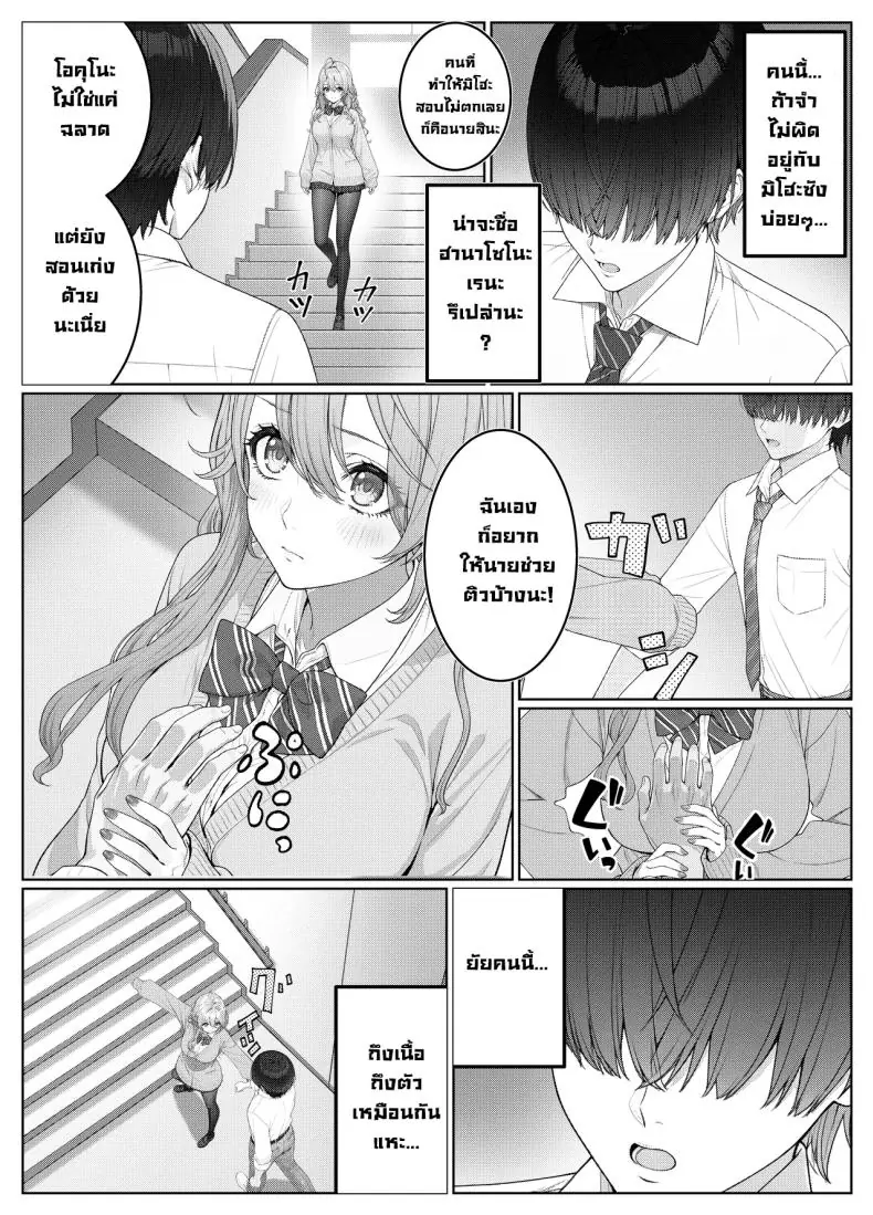 อ่านโดจิน ผมติวหนังสือกันแต่ทำไมนายแข็งตลอดเลย ตอนที่ 2 (Kishiwada Base)