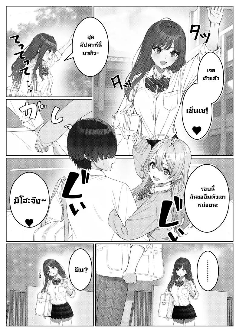 อ่านโดจิน ผมติวหนังสือกันแต่ทำไมนายแข็งตลอดเลย ตอนที่ 2 (Kishiwada Base)