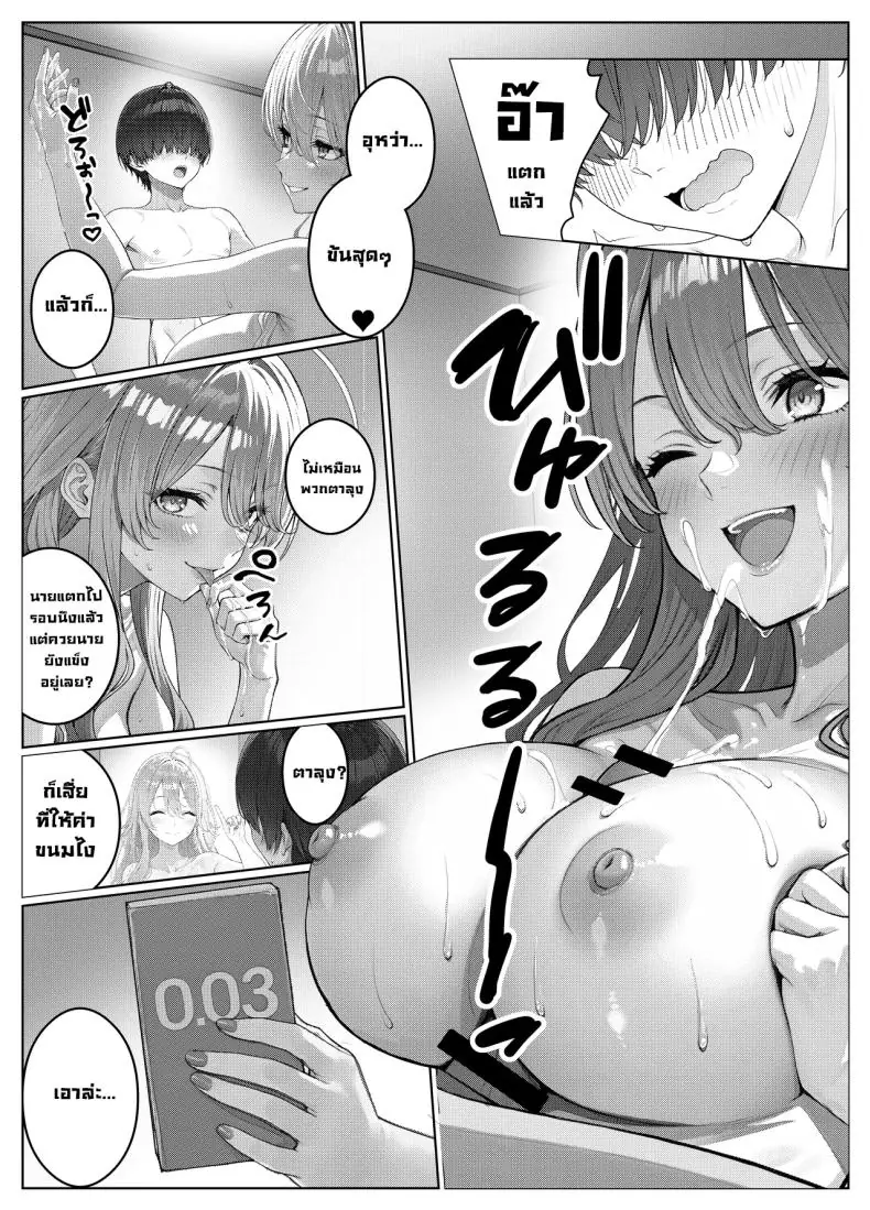 อ่านโดจิน ผมติวหนังสือกันแต่ทำไมนายแข็งตลอดเลย ตอนที่ 2 (Kishiwada Base)