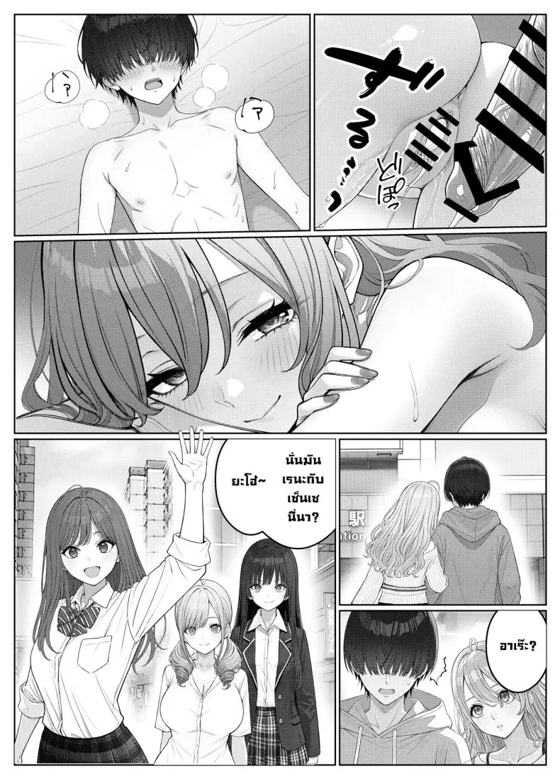 อ่านโดจิน ผมติวหนังสือกันแต่ทำไมนายแข็งตลอดเลย ตอนที่ 2 (Kishiwada Base)