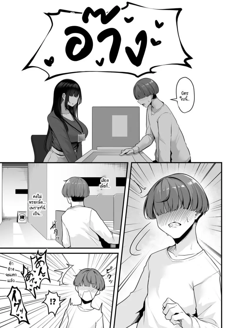 อ่านโดจิน ระบบแต้มเสียวสำหรับเมืองในฝันของผู้ชาย ตอนที่ 1 [Minato Yuu] Onee-san to Shiyo ~Echinpo Card de Yaritai Houdai