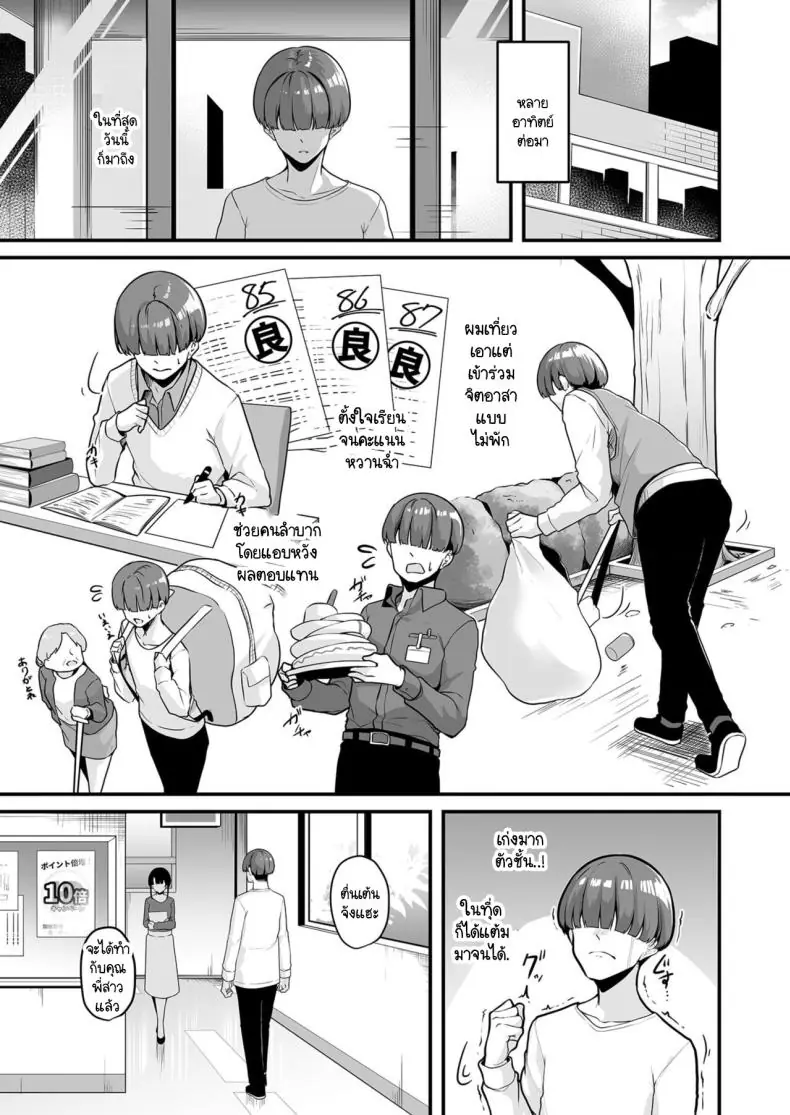 อ่านโดจิน ระบบแต้มเสียวสำหรับเมืองในฝันของผู้ชาย ตอนที่ 1 [Minato Yuu] Onee-san to Shiyo ~Echinpo Card de Yaritai Houdai