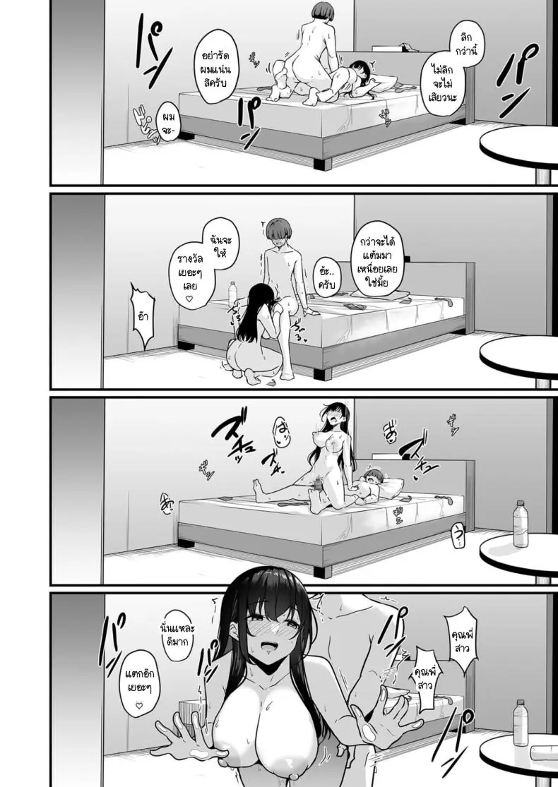 อ่านโดจิน ระบบแต้มเสียวสำหรับเมืองในฝันของผู้ชาย ตอนที่ 1 [Minato Yuu] Onee-san to Shiyo ~Echinpo Card de Yaritai Houdai