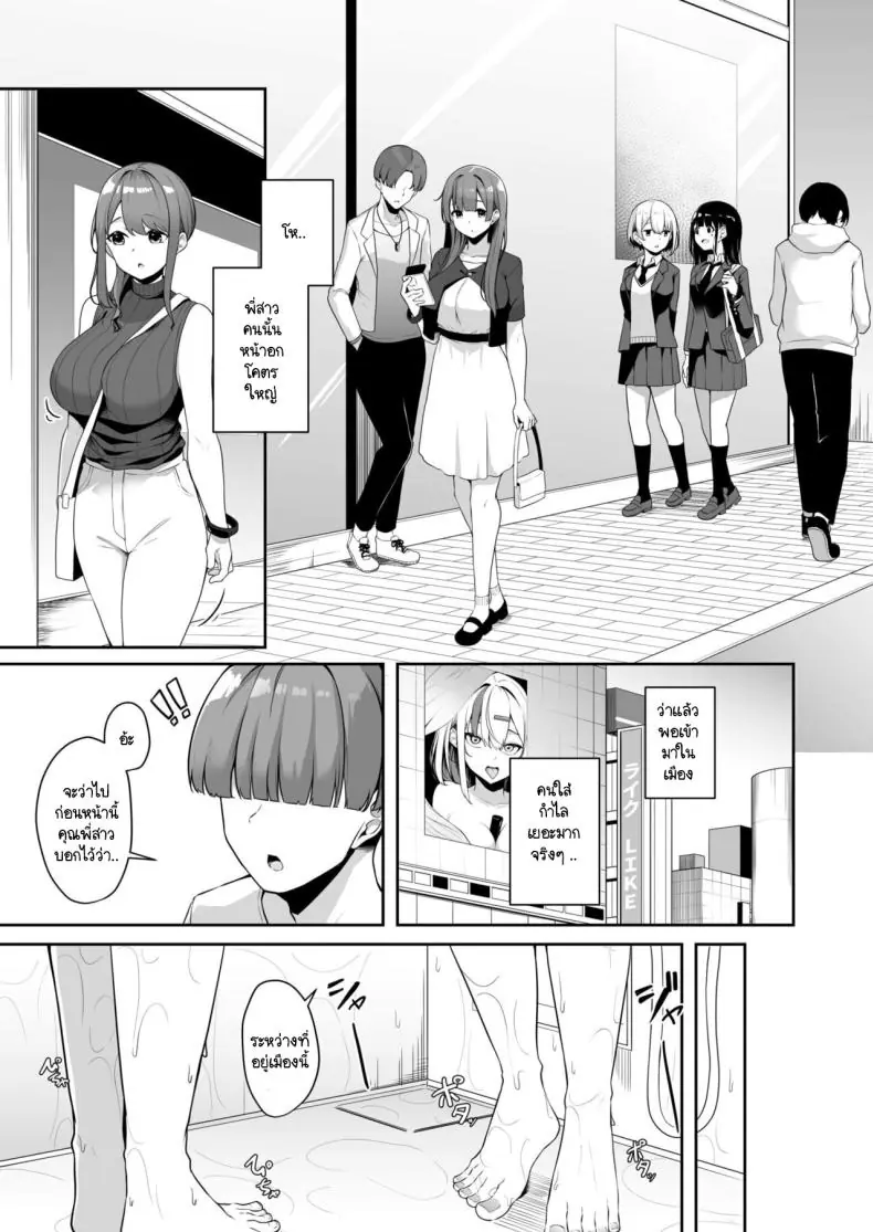 อ่านโดจิน ระบบแต้มเสียวสำหรับเมืองในฝันของผู้ชาย ตอนที่ 2 [Minato Yuu] Onee-san to Shiyo ~Echinpo Card de Yaritai Houdai