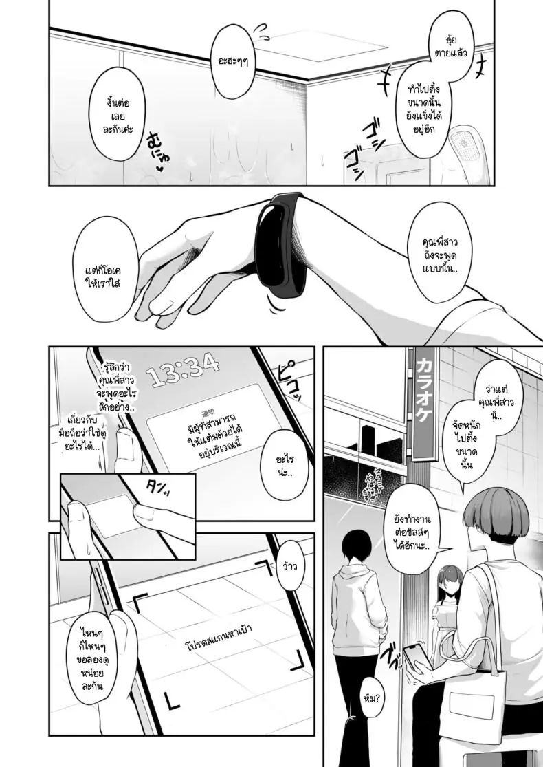 อ่านโดจิน ระบบแต้มเสียวสำหรับเมืองในฝันของผู้ชาย ตอนที่ 2 [Minato Yuu] Onee-san to Shiyo ~Echinpo Card de Yaritai Houdai