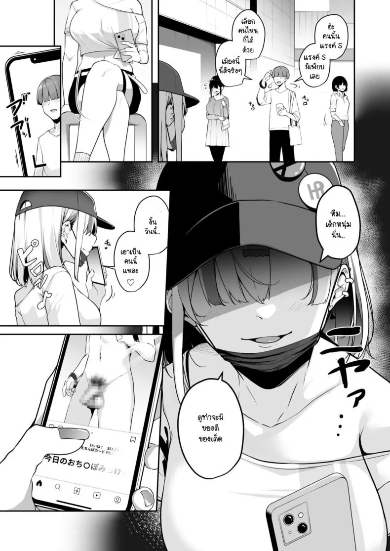 อ่านโดจิน ระบบแต้มเสียวสำหรับเมืองในฝันของผู้ชาย ตอนที่ 2 [Minato Yuu] Onee-san to Shiyo ~Echinpo Card de Yaritai Houdai