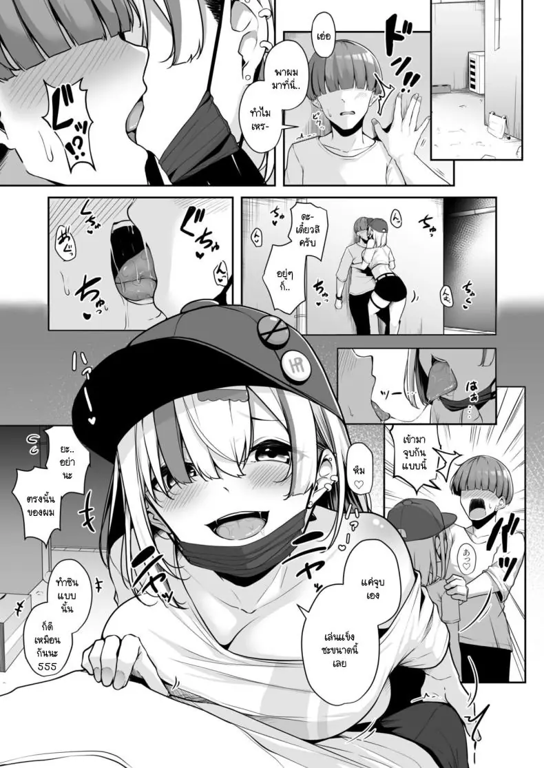 อ่านโดจิน ระบบแต้มเสียวสำหรับเมืองในฝันของผู้ชาย ตอนที่ 2 [Minato Yuu] Onee-san to Shiyo ~Echinpo Card de Yaritai Houdai