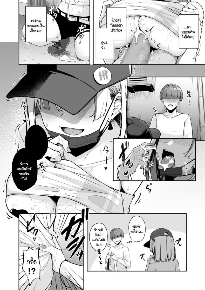 อ่านโดจิน ระบบแต้มเสียวสำหรับเมืองในฝันของผู้ชาย ตอนที่ 2 [Minato Yuu] Onee-san to Shiyo ~Echinpo Card de Yaritai Houdai