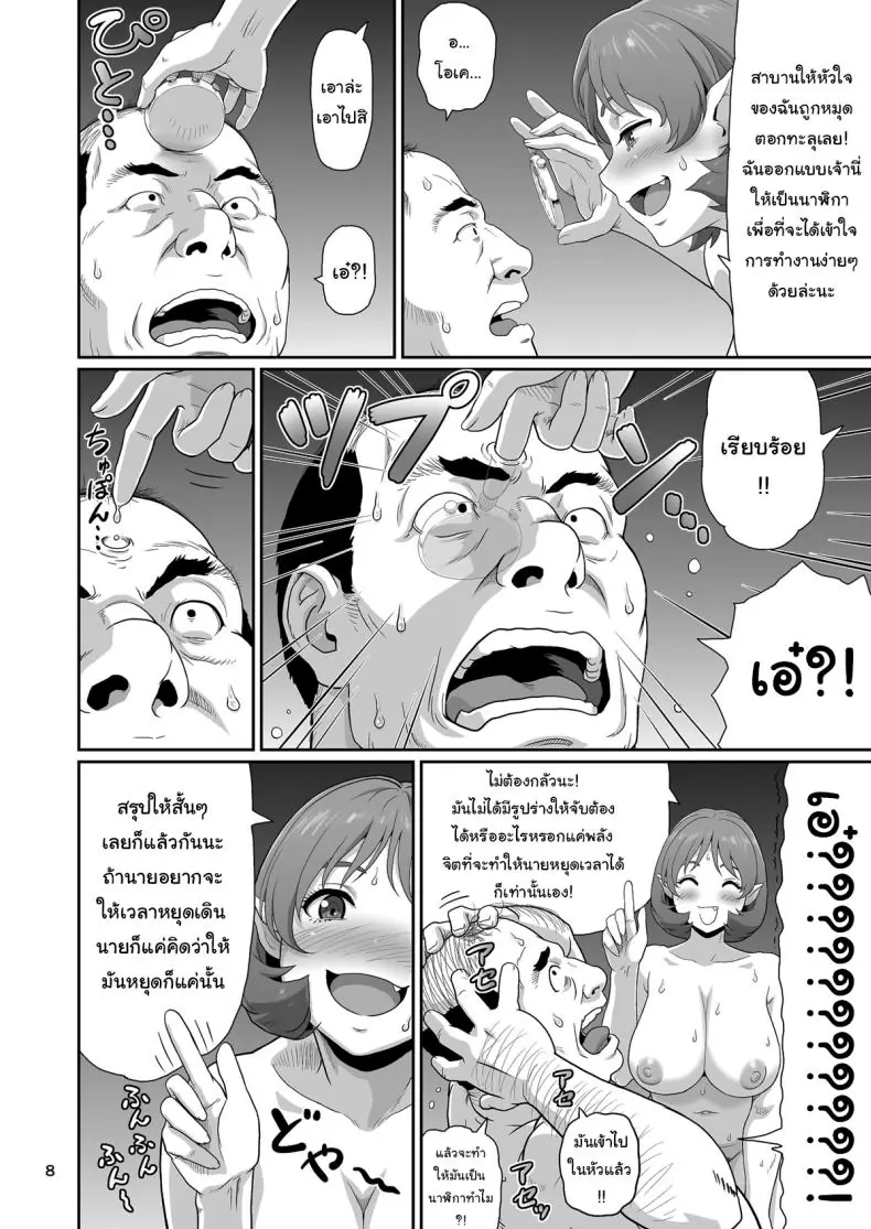 อ่านโดจิน ของขวัญลับสุดเร่าร้อนจากซัคคิวบัสสาวสุดเซ็กซี่ที่มอบความสุขสุดขีด ตอนที่ 1 (Ohkura Kazuya)