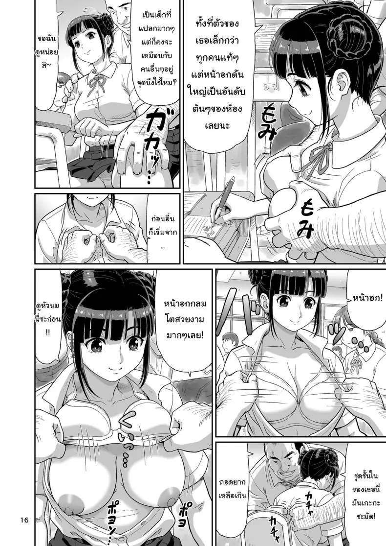 อ่านโดจิน ของขวัญลับสุดเร่าร้อนจากซัคคิวบัสสาวสุดเซ็กซี่ที่มอบความสุขสุดขีด ตอนที่ 1 (Ohkura Kazuya)