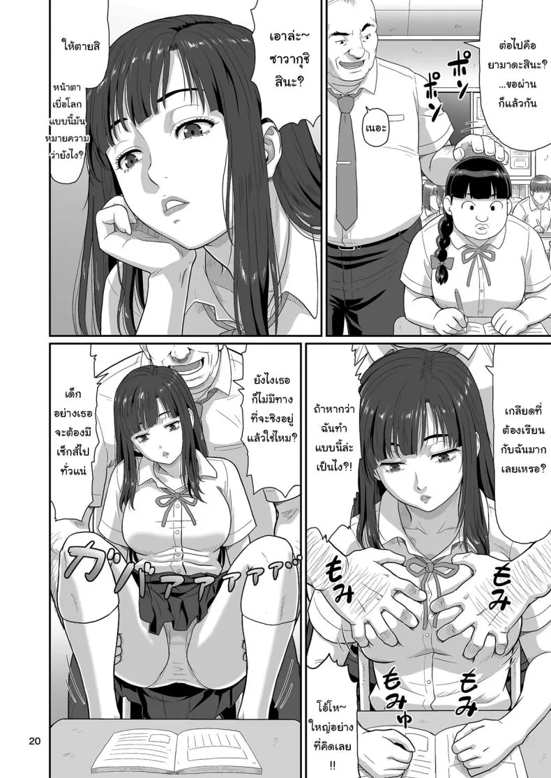 อ่านโดจิน ของขวัญลับสุดเร่าร้อนจากซัคคิวบัสสาวสุดเซ็กซี่ที่มอบความสุขสุดขีด ตอนที่ 1 (Ohkura Kazuya)