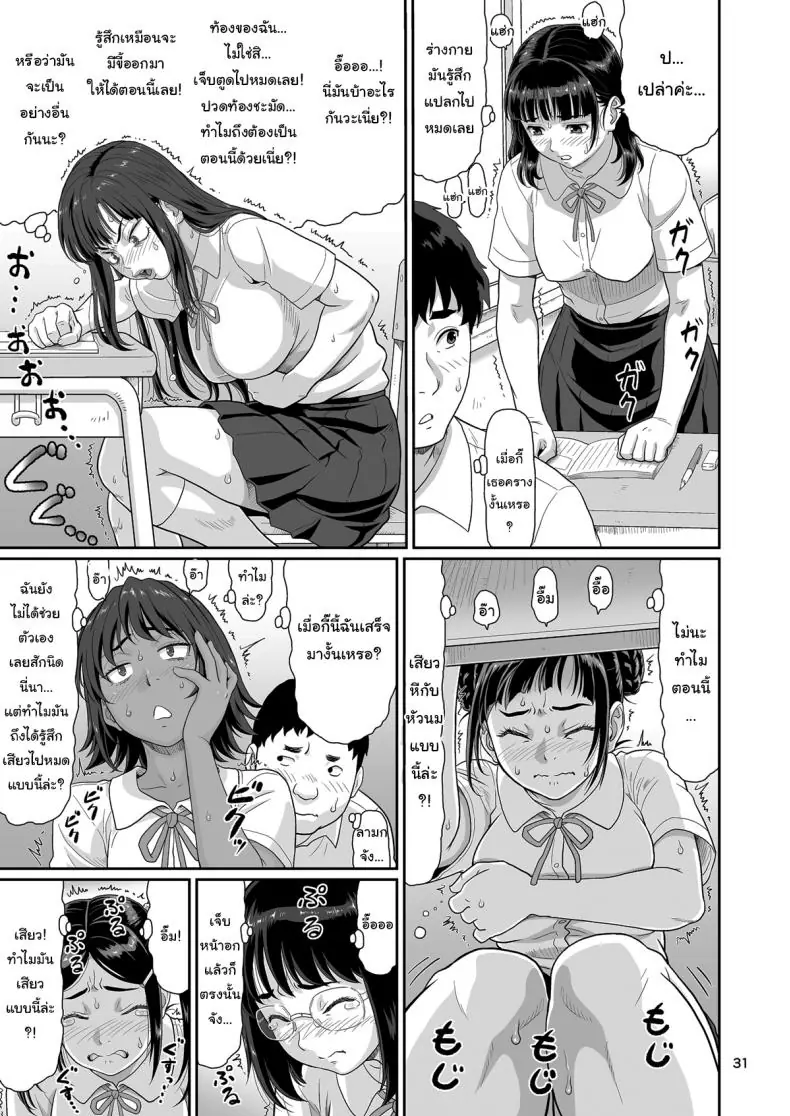 อ่านโดจิน ของขวัญลับสุดเร่าร้อนจากซัคคิวบัสสาวสุดเซ็กซี่ที่มอบความสุขสุดขีด ตอนที่ 1 (Ohkura Kazuya)