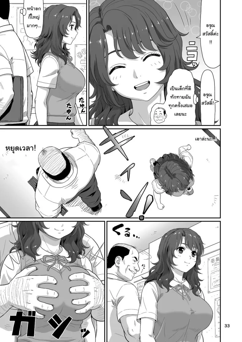 อ่านโดจิน ของขวัญลับสุดเร่าร้อนจากซัคคิวบัสสาวสุดเซ็กซี่ที่มอบความสุขสุดขีด ตอนที่ 1 (Ohkura Kazuya)