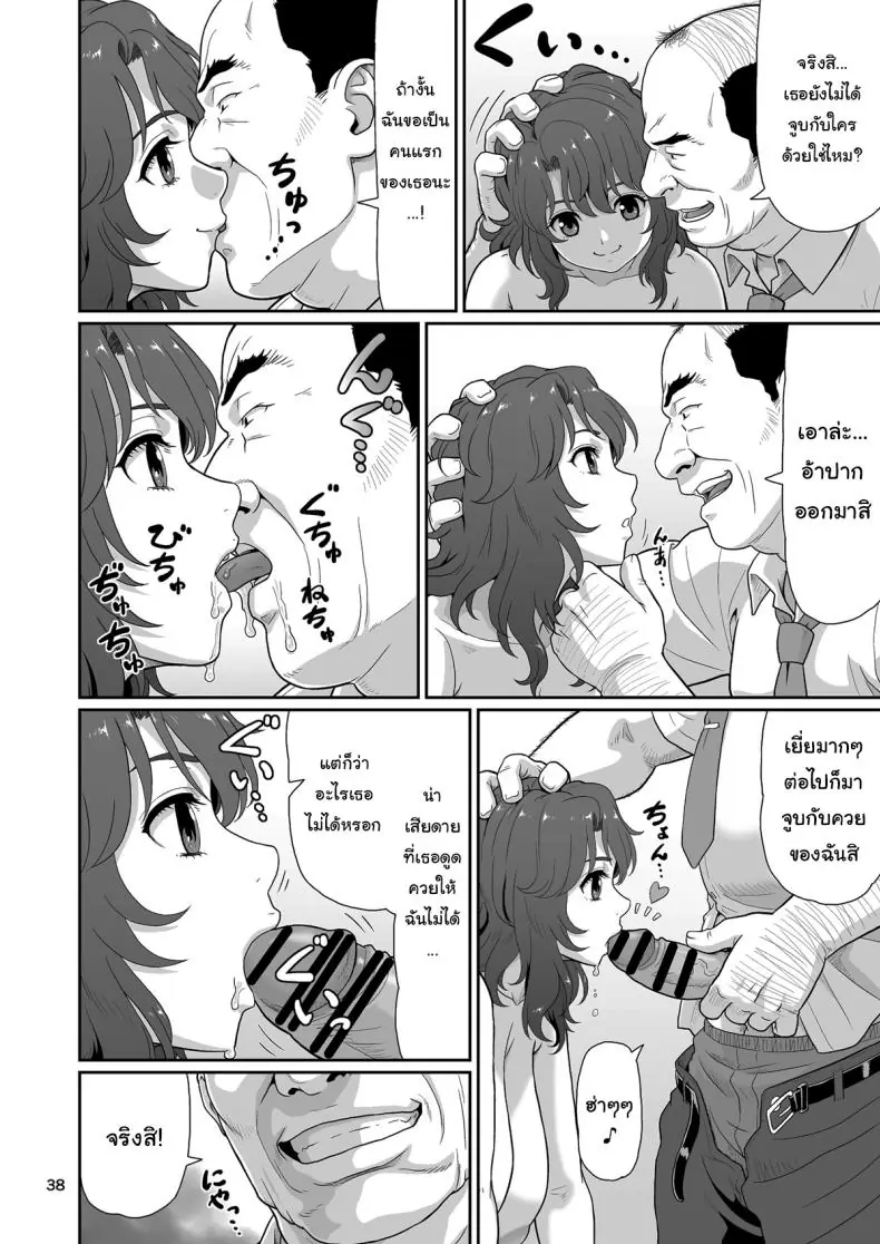 อ่านโดจิน ของขวัญลับสุดเร่าร้อนจากซัคคิวบัสสาวสุดเซ็กซี่ที่มอบความสุขสุดขีด ตอนที่ 1 (Ohkura Kazuya)