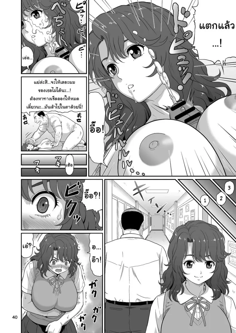 อ่านโดจิน ของขวัญลับสุดเร่าร้อนจากซัคคิวบัสสาวสุดเซ็กซี่ที่มอบความสุขสุดขีด ตอนที่ 1 (Ohkura Kazuya)