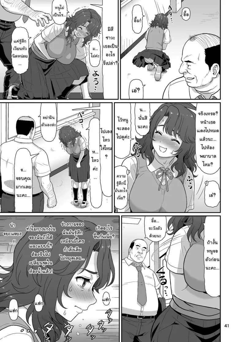 อ่านโดจิน ของขวัญลับสุดเร่าร้อนจากซัคคิวบัสสาวสุดเซ็กซี่ที่มอบความสุขสุดขีด ตอนที่ 1 (Ohkura Kazuya)