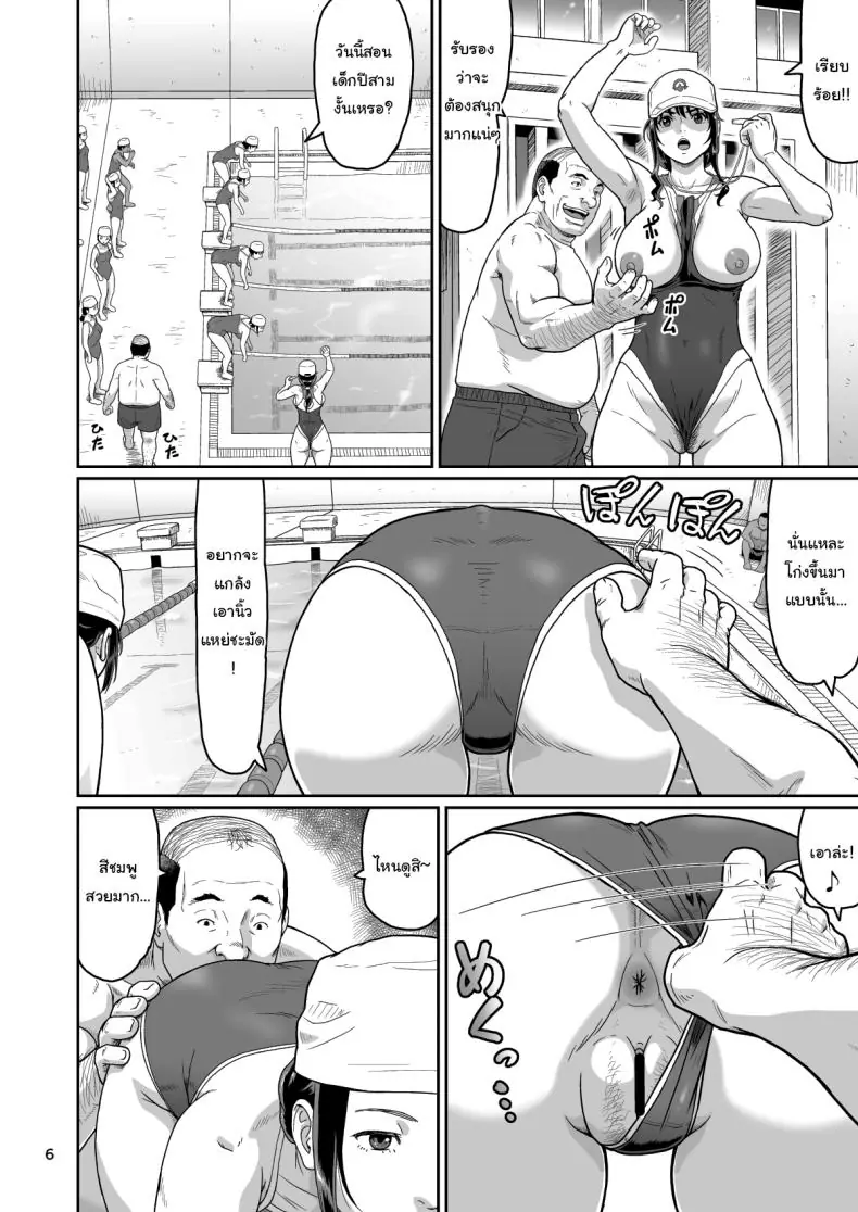 อ่านโดจิน ของขวัญลับสุดเร่าร้อนจากซัคคิวบัสสาวสุดเซ็กซี่ที่มอบความสุขสุดขีด ตอนที่ 3 (Ohkura Kazuya)
