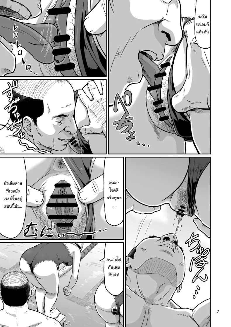 อ่านโดจิน ของขวัญลับสุดเร่าร้อนจากซัคคิวบัสสาวสุดเซ็กซี่ที่มอบความสุขสุดขีด ตอนที่ 3 (Ohkura Kazuya)