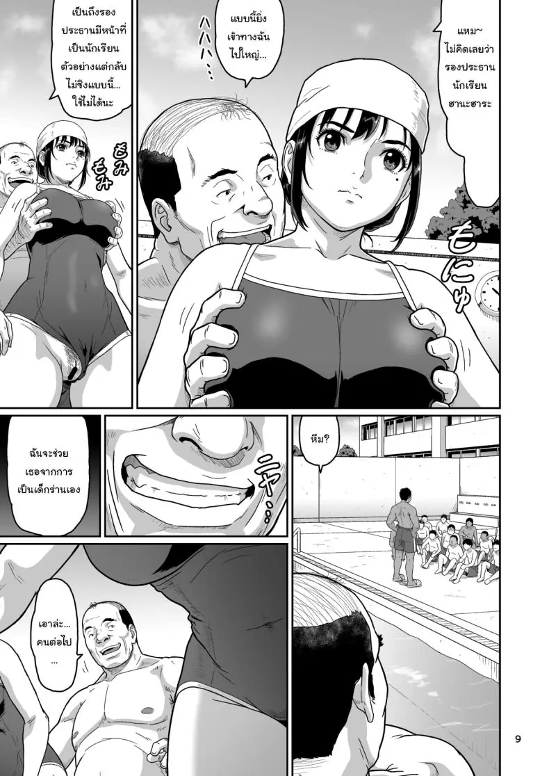 อ่านโดจิน ของขวัญลับสุดเร่าร้อนจากซัคคิวบัสสาวสุดเซ็กซี่ที่มอบความสุขสุดขีด ตอนที่ 3 (Ohkura Kazuya)