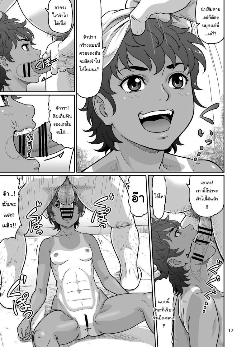 อ่านโดจิน ของขวัญลับสุดเร่าร้อนจากซัคคิวบัสสาวสุดเซ็กซี่ที่มอบความสุขสุดขีด ตอนที่ 3 (Ohkura Kazuya)