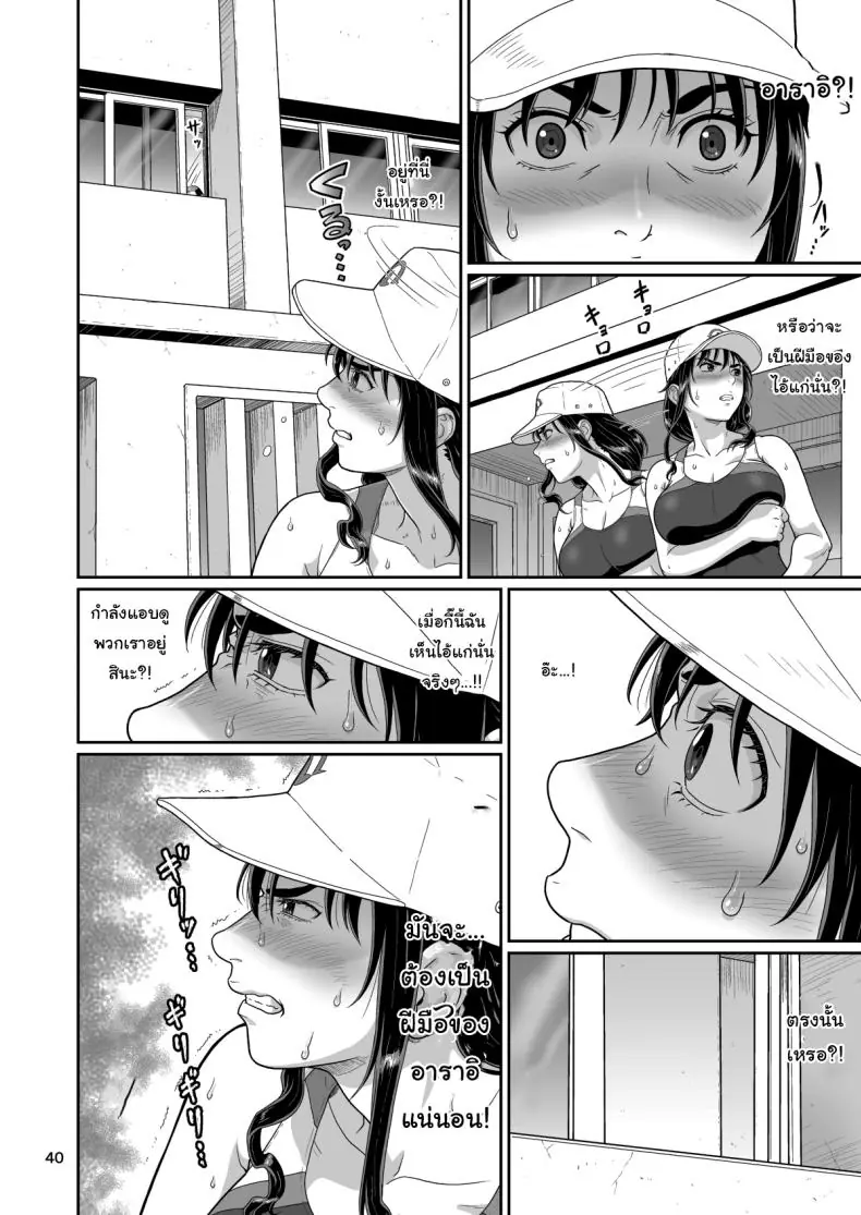 อ่านโดจิน ของขวัญลับสุดเร่าร้อนจากซัคคิวบัสสาวสุดเซ็กซี่ที่มอบความสุขสุดขีด ตอนที่ 3 (Ohkura Kazuya)