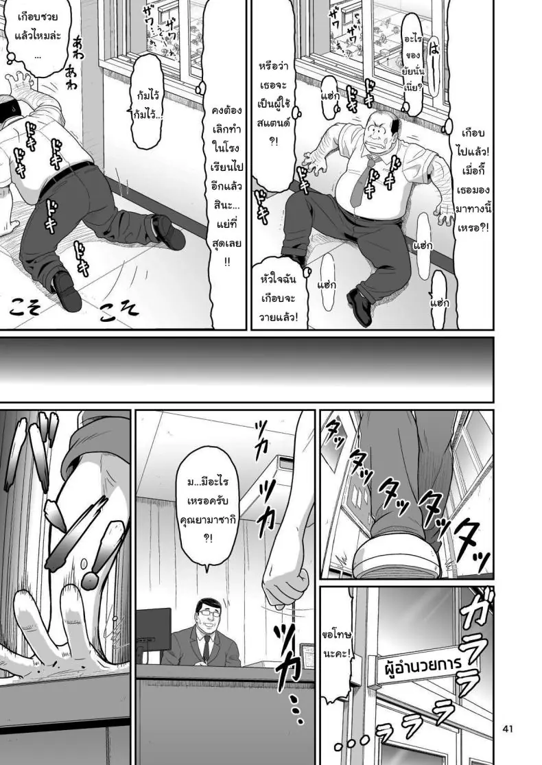 อ่านโดจิน ของขวัญลับสุดเร่าร้อนจากซัคคิวบัสสาวสุดเซ็กซี่ที่มอบความสุขสุดขีด ตอนที่ 3 (Ohkura Kazuya)