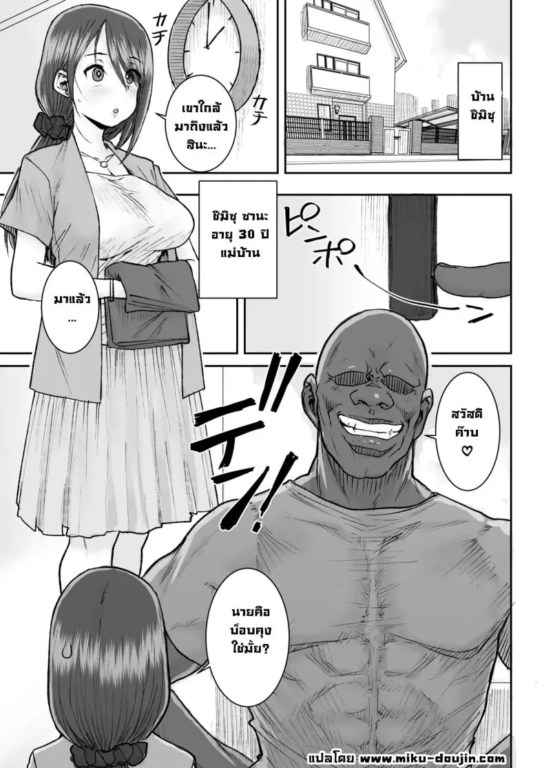 อ่านโดจิน ไอ้หนุ่มอย่างฉันไม่ค่อยสนใจเรื่องบนเตียง แต่เมียพี่ชายดันเป็นสาวเงี่ยน [Ponsuke]