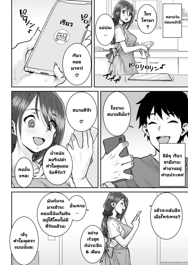 อ่านโดจิน ไอ้หนุ่มอย่างฉันไม่ค่อยสนใจเรื่องบนเตียง แต่เมียพี่ชายดันเป็นสาวเงี่ยน [Ponsuke]