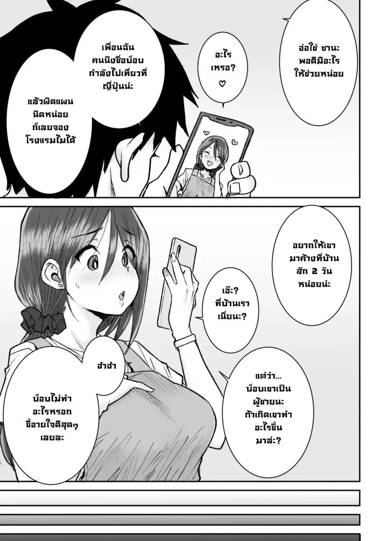 อ่านโดจิน ไอ้หนุ่มอย่างฉันไม่ค่อยสนใจเรื่องบนเตียง แต่เมียพี่ชายดันเป็นสาวเงี่ยน [Ponsuke]