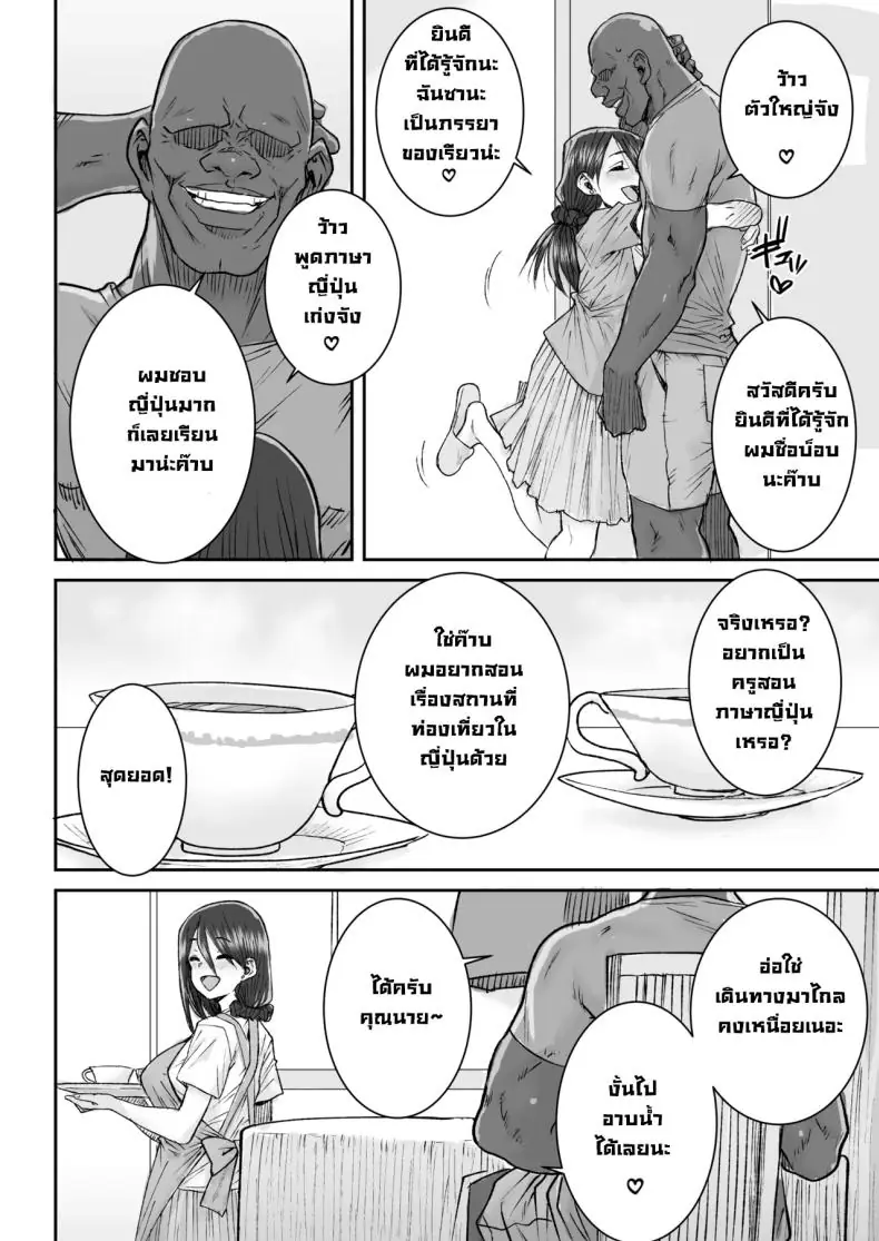 อ่านโดจิน ไอ้หนุ่มอย่างฉันไม่ค่อยสนใจเรื่องบนเตียง แต่เมียพี่ชายดันเป็นสาวเงี่ยน [Ponsuke]