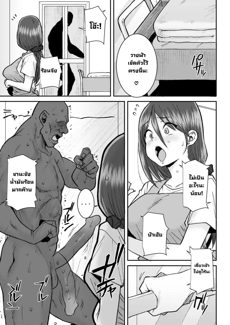 อ่านโดจิน ไอ้หนุ่มอย่างฉันไม่ค่อยสนใจเรื่องบนเตียง แต่เมียพี่ชายดันเป็นสาวเงี่ยน [Ponsuke]