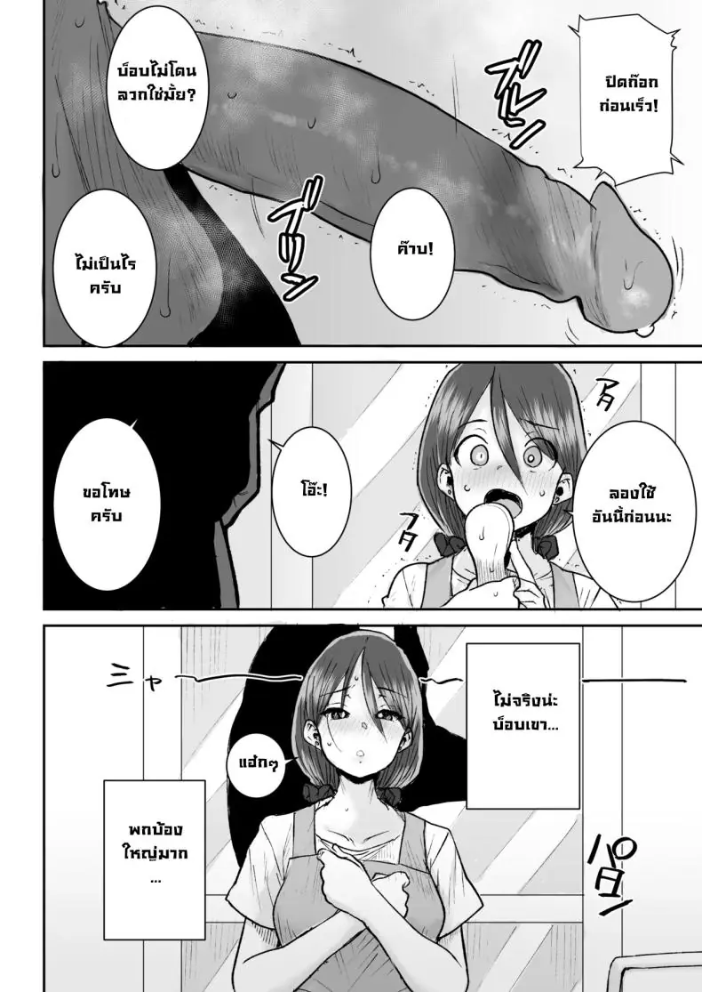 อ่านโดจิน ไอ้หนุ่มอย่างฉันไม่ค่อยสนใจเรื่องบนเตียง แต่เมียพี่ชายดันเป็นสาวเงี่ยน [Ponsuke]