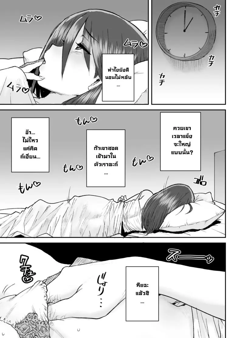 อ่านโดจิน ไอ้หนุ่มอย่างฉันไม่ค่อยสนใจเรื่องบนเตียง แต่เมียพี่ชายดันเป็นสาวเงี่ยน [Ponsuke]