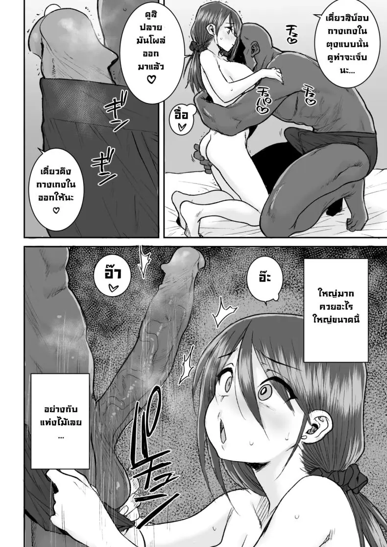 อ่านโดจิน ไอ้หนุ่มอย่างฉันไม่ค่อยสนใจเรื่องบนเตียง แต่เมียพี่ชายดันเป็นสาวเงี่ยน [Ponsuke]