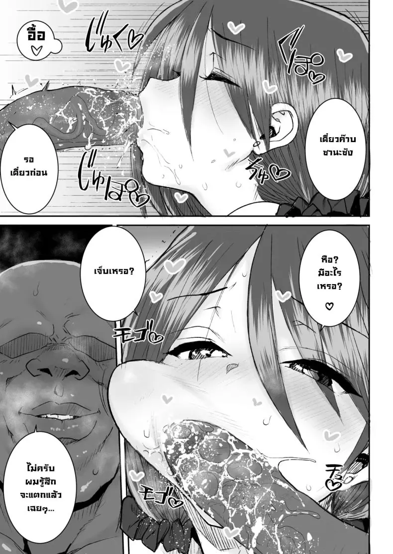 อ่านโดจิน ไอ้หนุ่มอย่างฉันไม่ค่อยสนใจเรื่องบนเตียง แต่เมียพี่ชายดันเป็นสาวเงี่ยน [Ponsuke]