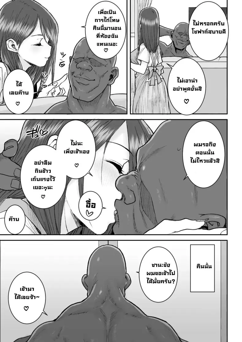 อ่านโดจิน ไอ้หนุ่มอย่างฉันไม่ค่อยสนใจเรื่องบนเตียง แต่เมียพี่ชายดันเป็นสาวเงี่ยน [Ponsuke]