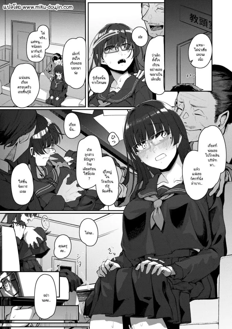 อ่านโดจิน ช่วยอาจารย์ไว้ครั้งเดียว แต่ตอนนี้เธอกลับยอมให้อาจารย์ ช่วย [Shiragiku]