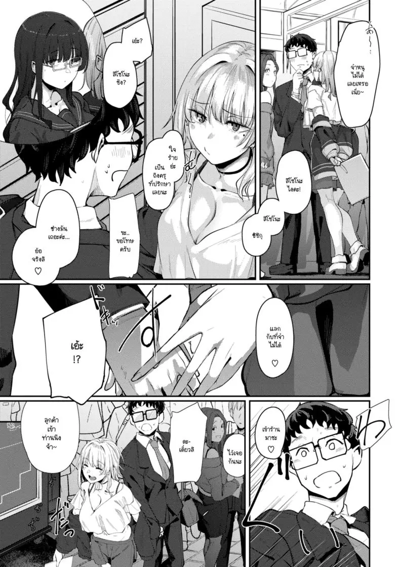 อ่านโดจิน ช่วยอาจารย์ไว้ครั้งเดียว แต่ตอนนี้เธอกลับยอมให้อาจารย์ ช่วย [Shiragiku]