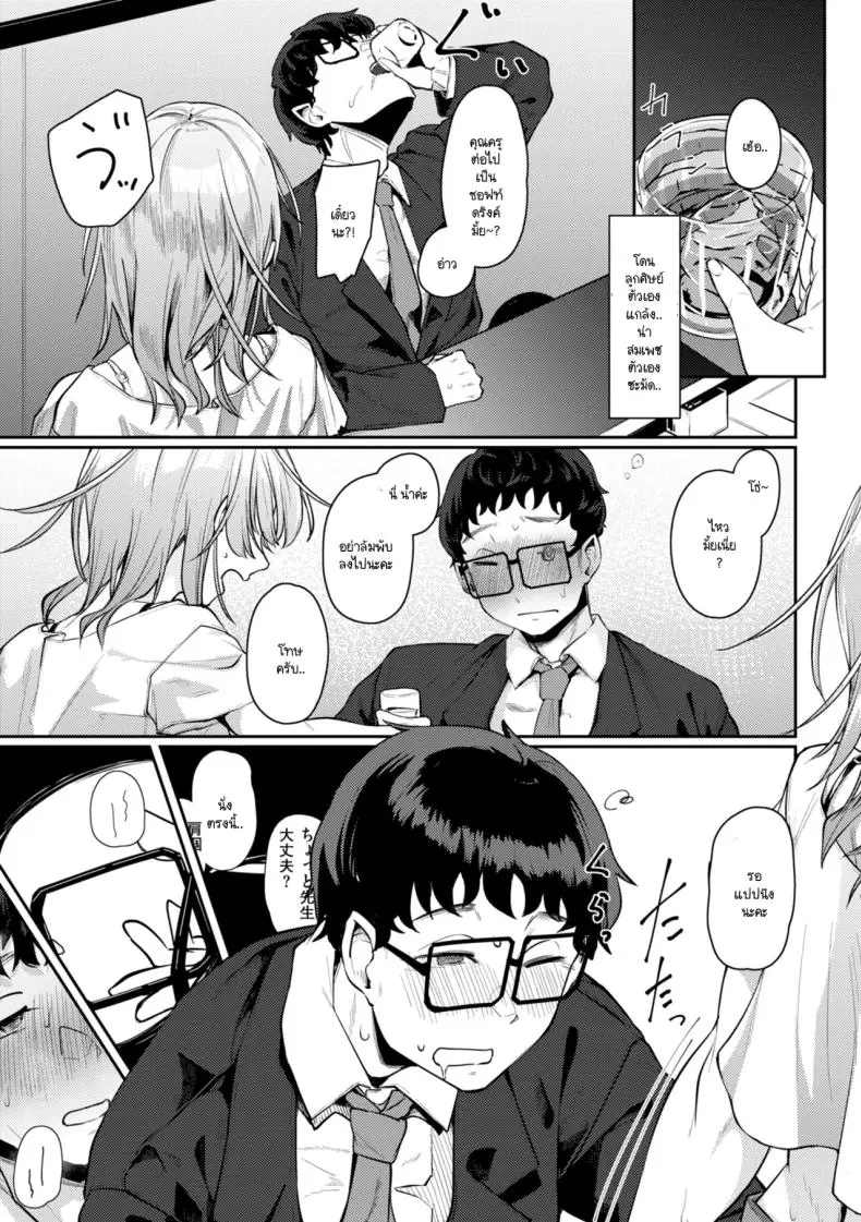 อ่านโดจิน ช่วยอาจารย์ไว้ครั้งเดียว แต่ตอนนี้เธอกลับยอมให้อาจารย์ ช่วย [Shiragiku]