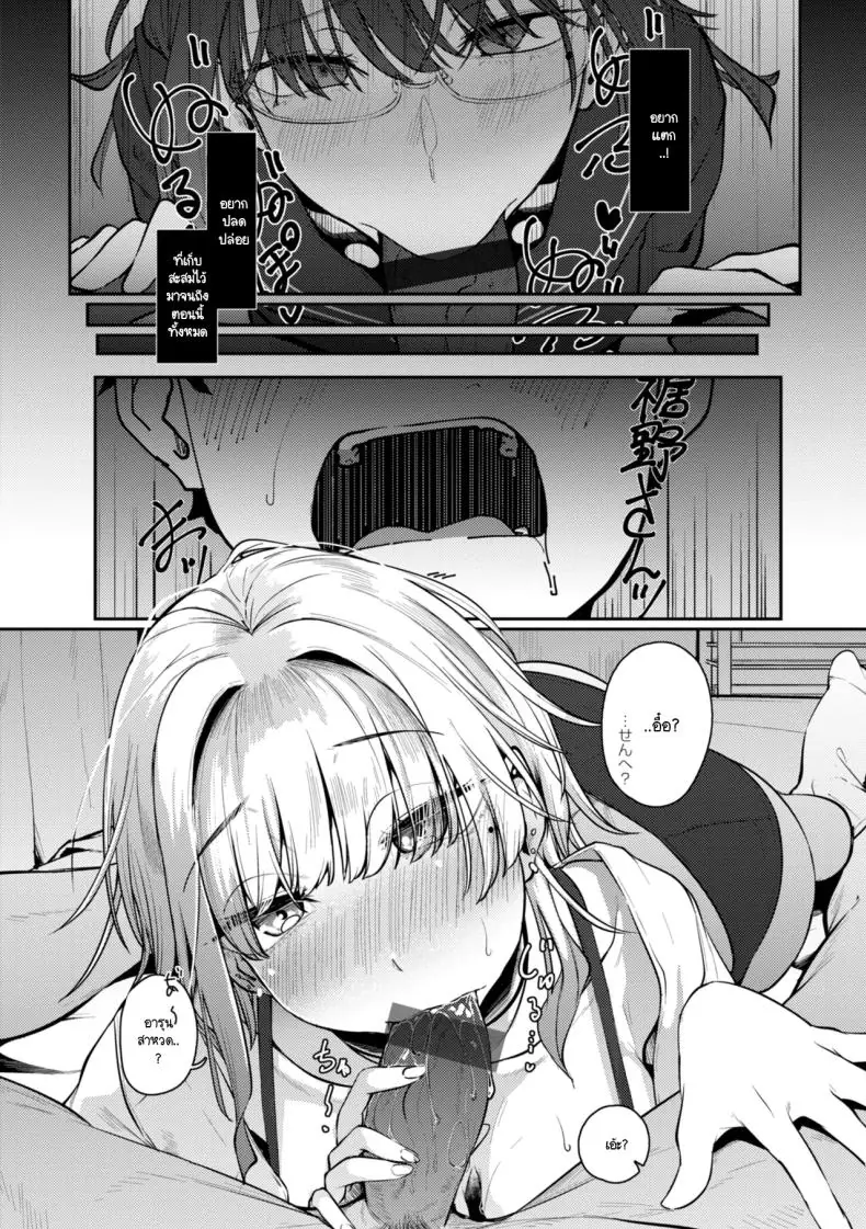 อ่านโดจิน ช่วยอาจารย์ไว้ครั้งเดียว แต่ตอนนี้เธอกลับยอมให้อาจารย์ ช่วย [Shiragiku]