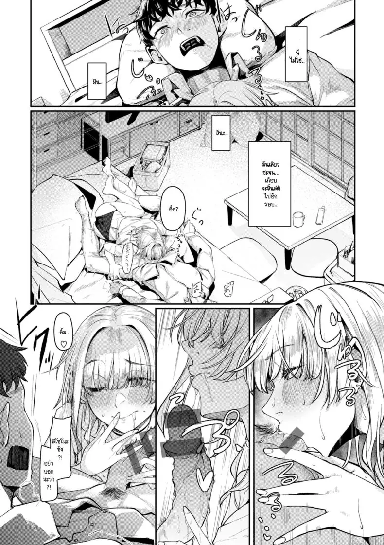 อ่านโดจิน ช่วยอาจารย์ไว้ครั้งเดียว แต่ตอนนี้เธอกลับยอมให้อาจารย์ ช่วย [Shiragiku]