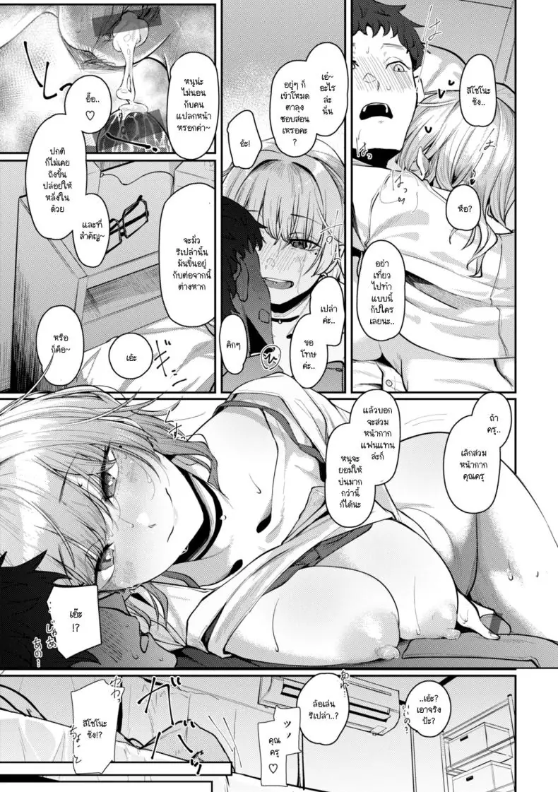 อ่านโดจิน ช่วยอาจารย์ไว้ครั้งเดียว แต่ตอนนี้เธอกลับยอมให้อาจารย์ ช่วย [Shiragiku]