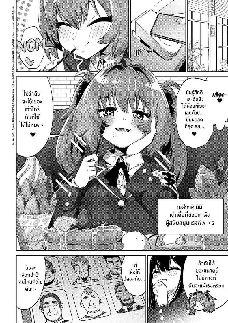 อ่านโดจิน ลูกสาวแอบตั้งแอปหาคู่ให้พ่อสุดหล่อเพื่อคลายเหงา [Nero Tarou ]