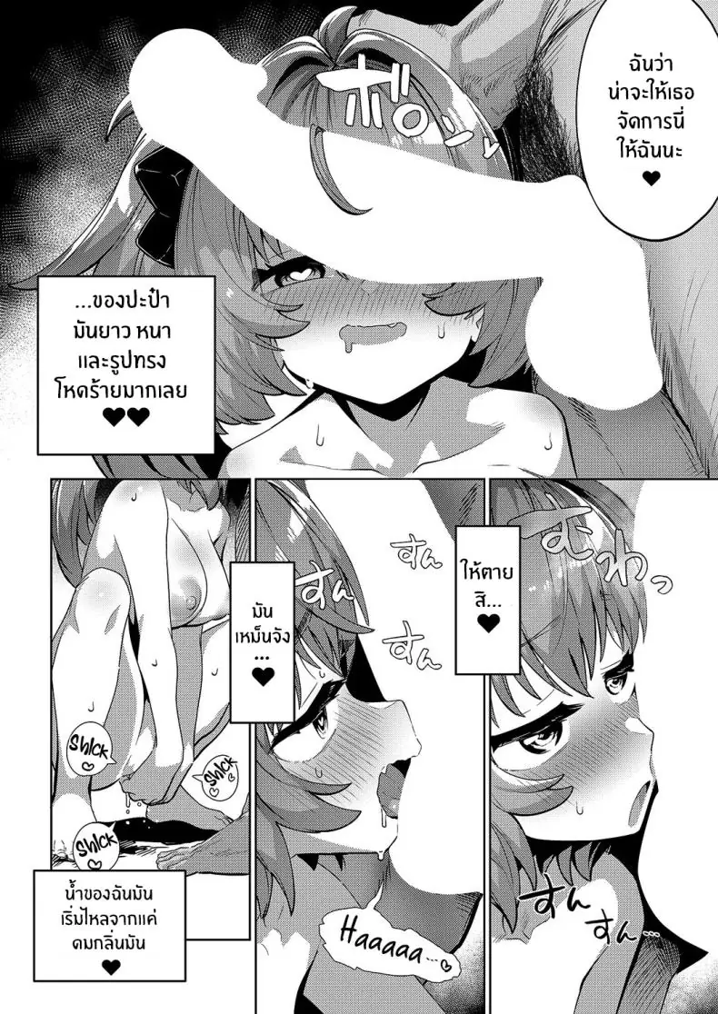 อ่านโดจิน ลูกสาวแอบตั้งแอปหาคู่ให้พ่อสุดหล่อเพื่อคลายเหงา [Nero Tarou ]