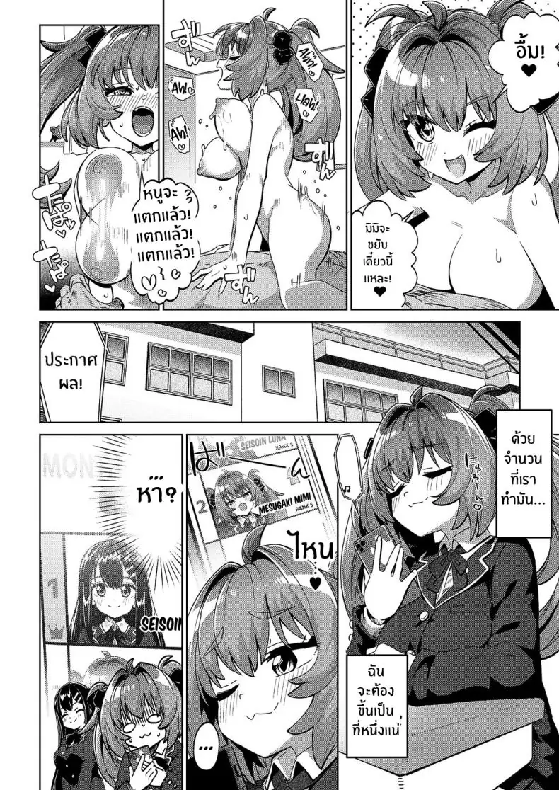 อ่านโดจิน ลูกสาวแอบตั้งแอปหาคู่ให้พ่อสุดหล่อเพื่อคลายเหงา [Nero Tarou ]