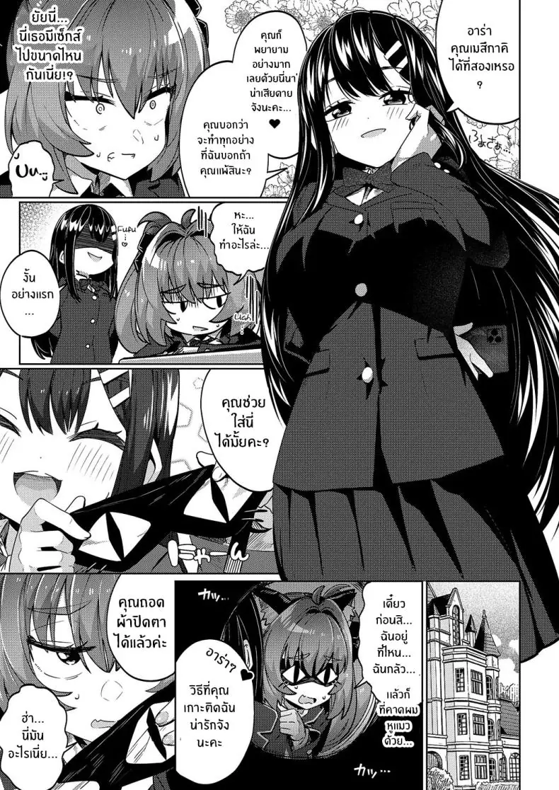 อ่านโดจิน ลูกสาวแอบตั้งแอปหาคู่ให้พ่อสุดหล่อเพื่อคลายเหงา [Nero Tarou ]